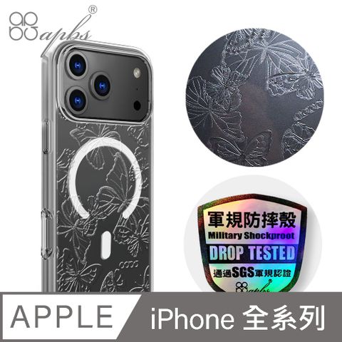 apbs iPhone 全系列 浮雕感輕薄軍規防摔磁吸手機殼-透明蝶舞