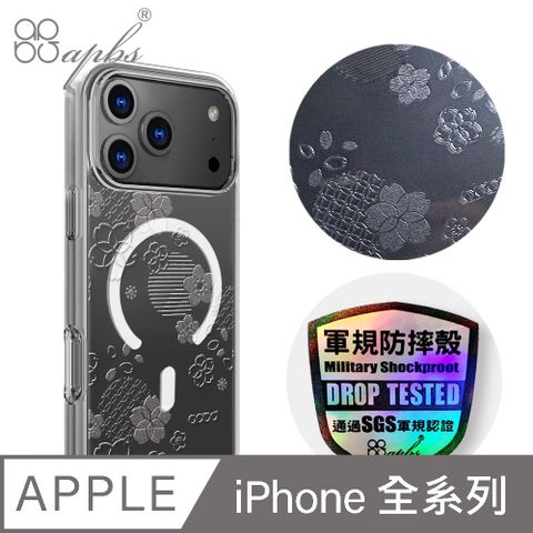 apbs iPhone 全系列 浮雕感輕薄軍規防摔磁吸手機殼-昭和櫻