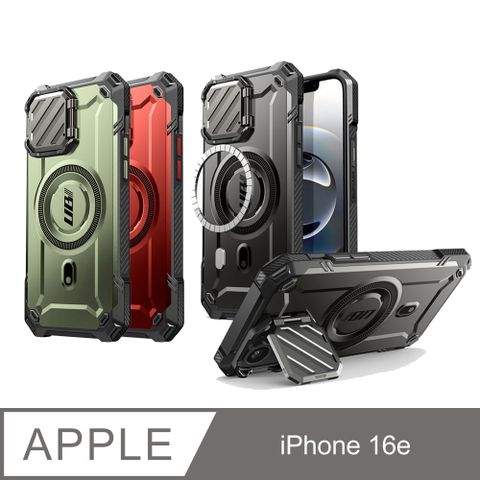 SUPCASE UB Mag XT iPhone 16e 鏡頭蓋支架軍規防摔殼