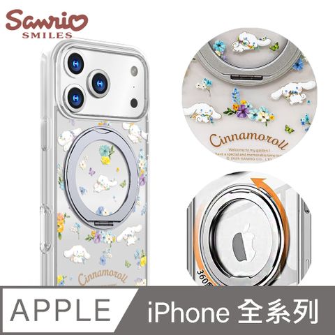 三麗鷗 iPhone 全系列 軍規360旋轉磁吸立架手機殼-花季大耳狗