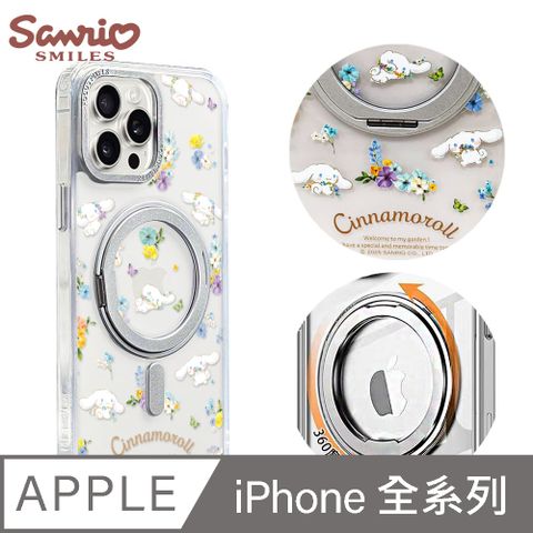 APBS 三麗鷗 iPhone 16/15/14/13/12系列 360旋轉磁吸立架手機殼-花季大耳狗