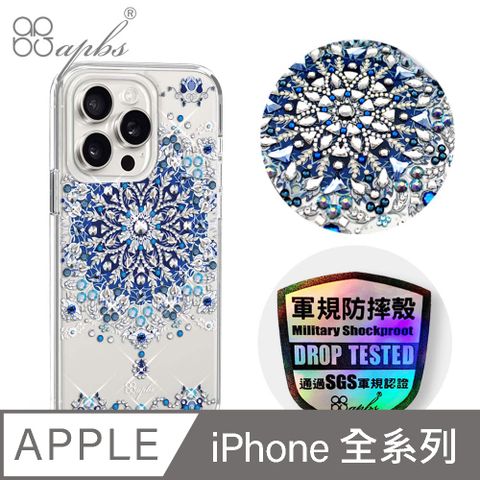 apbs iPhone 全系列 輕薄軍規防摔水晶彩鑽手機殼-冰雪情緣