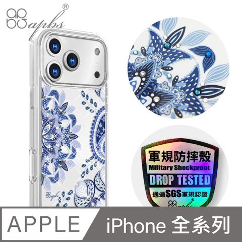 apbs iPhone 全系列 輕薄軍規防摔水晶彩鑽手機殼-青花瓷