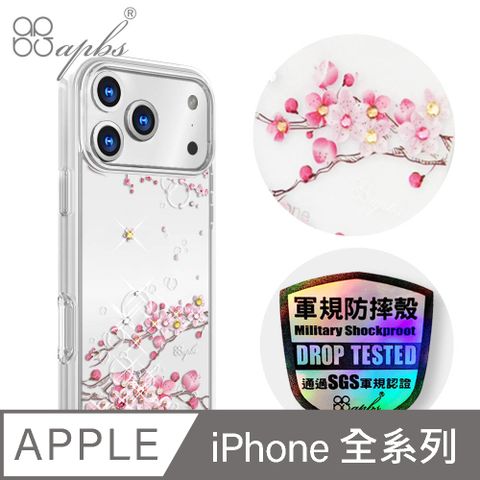 apbs iPhone 全系列 輕薄軍規防摔水晶彩鑽手機殼-幻夢之櫻