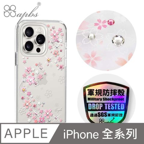 apbs iPhone 全系列 輕薄軍規防摔水晶彩鑽手機殼-天籟之櫻