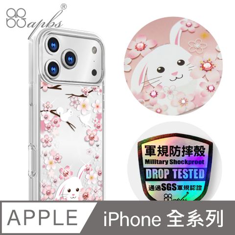 apbs iPhone 全系列 輕薄軍規防摔水晶彩鑽手機殼-櫻花兔