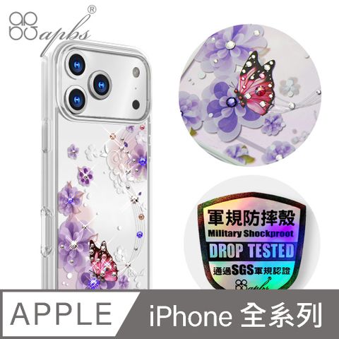 apbs iPhone 全系列 輕薄軍規防摔水晶彩鑽手機殼-迷情蝶戀