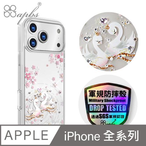 apbs iPhone 全系列 輕薄軍規防摔水晶彩鑽手機殼-天鵝湖