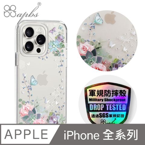apbs iPhone 全系列 輕薄軍規防摔水晶彩鑽手機殼-舞江南