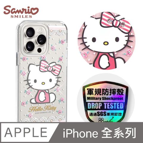 三麗鷗 iPhone 全系列 輕薄軍規防摔水晶彩鑽手機殼-凱蒂蕾絲夢