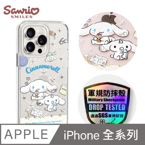 三麗鷗 iPhone 全系列 輕薄軍規防摔水晶彩鑽手機殼-悠閒大耳狗