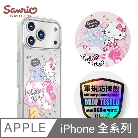 三麗鷗 iPhone 全系列 輕薄軍規防摔水晶彩鑽手機殼-冰淇淋凱蒂