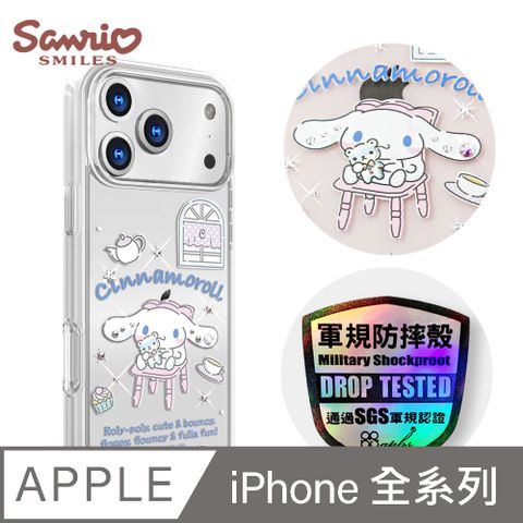 三麗鷗 iPhone 全系列 輕薄軍規防摔水晶彩鑽手機殼-午茶大耳狗