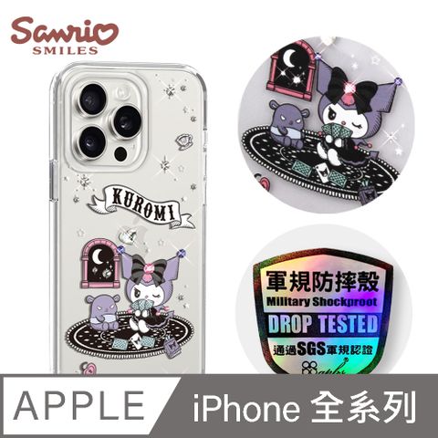 三麗鷗 iPhone 全系列 輕薄軍規防摔水晶彩鑽手機殼-占卜庫洛米