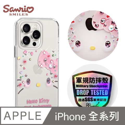 三麗鷗 iPhone 全系列 輕薄軍規防摔水晶彩鑽手機殼-夢幻凱蒂