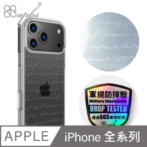apbs iPhone 全系列 浮雕感輕薄軍規防摔手機殼-情書