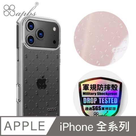 apbs iPhone 全系列 浮雕感輕薄軍規防摔手機殼-Money