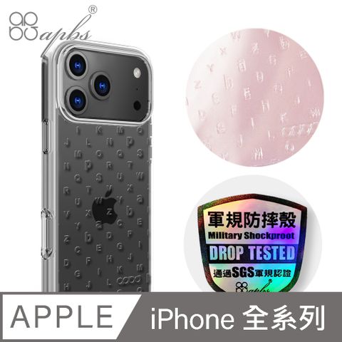 apbs iPhone 全系列 浮雕感輕薄軍規防摔手機殼-Letter