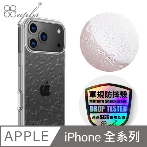 apbs iPhone 全系列 浮雕感輕薄軍規防摔手機殼-ABC