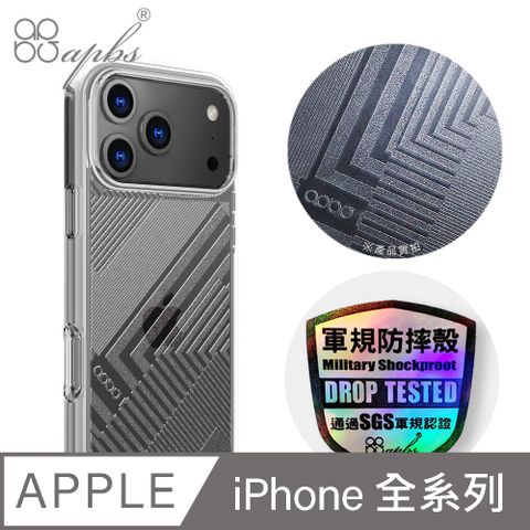 apbs iPhone 全系列 浮雕感輕薄軍規防摔手機殼-轉折