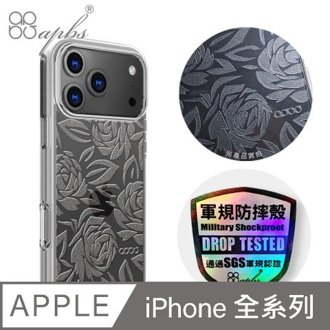 apbs iPhone 全系列 浮雕感輕薄軍規防摔手機殼-透明玫瑰