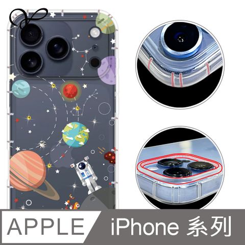 YOURS APPLE 全系列 奧地利彩鑽防摔手機殼-宇宙人