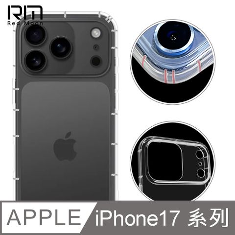 RedMoon APPLE iPhone17/i17ProMax/i17Pro/i17Air 防摔透明TPU手機軟殼 鏡頭孔增高版