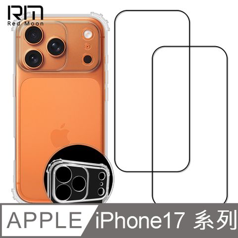 RedMoon APPLE iPhone17/i17ProMax/i17Pro/i17Air 手機殼貼3件組 鏡頭全包式軍規殼-9H玻璃保貼2入