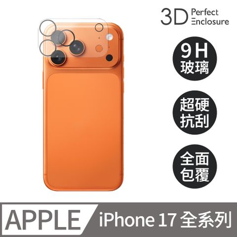 ABSOLUTE iPhone 17全系列 3D全包覆9H硬度鏡頭玻璃保護貼
