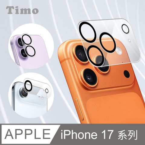 【Timo】iPhone 17 系列 鏡頭專用 3D立體透明全包覆 高硬度抗刮保護貼