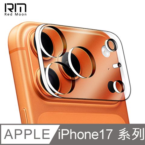 RedMoon APPLE iPhone17/i17ProMax/i17Pro/Air 3D全包式鏡頭保護貼 9H手機鏡頭貼