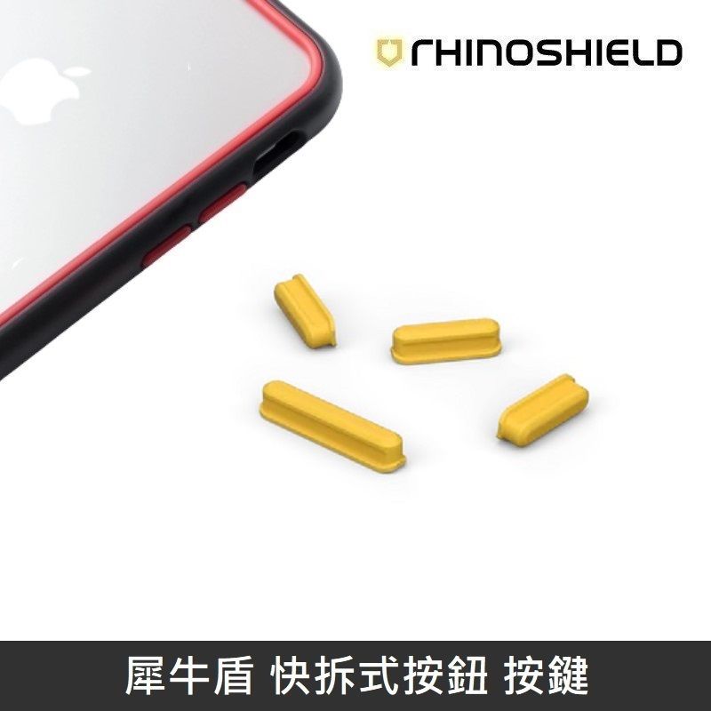 RHINOSHIELD 犀牛盾  快拆式按鈕 按鍵 適用於 所有可更換按鈕之手機殼 - 黃色