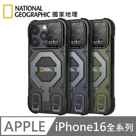National Geographic 國家地理 Explorer 磁吸支架防摔保護殼(附掛繩) 適用 iPhone 16 全系列