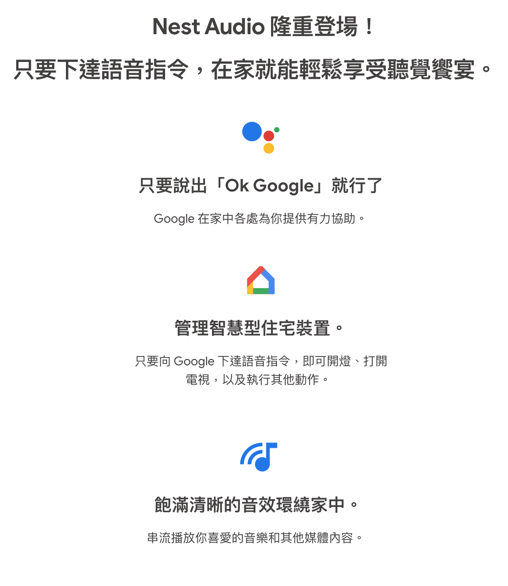 Google Nest Audio 智慧音箱- PChome 24h購物