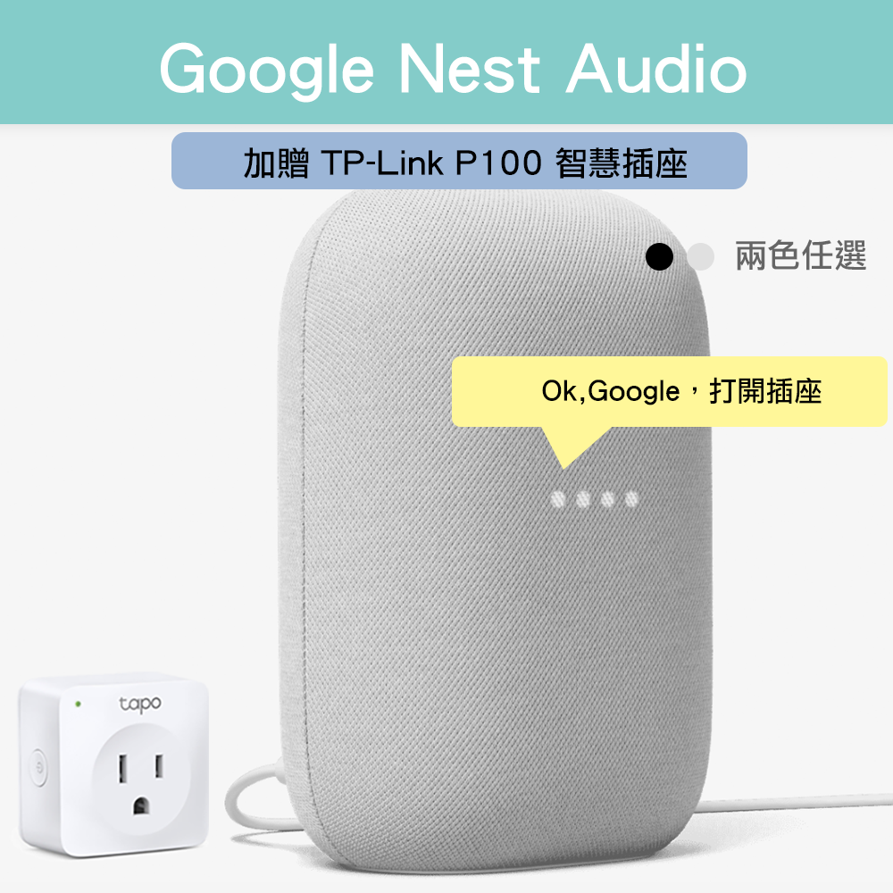 Google Nest Audio 智慧音箱- PChome 24h購物