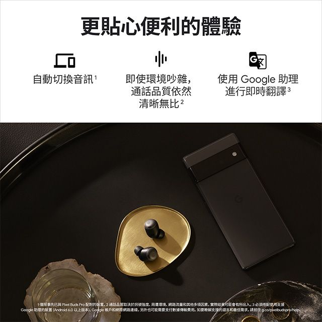 Google Pixel Buds Pro 藍牙耳機-石墨黑- PChome 24h購物