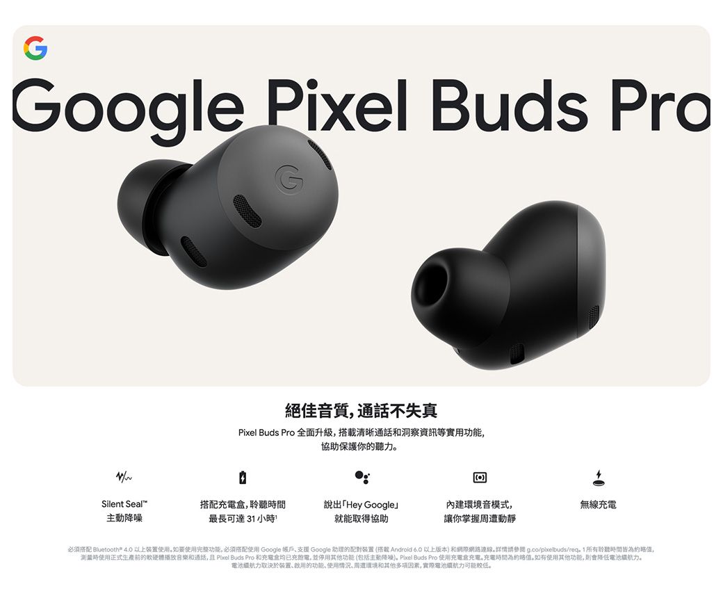 Google Pixel Buds Pro 藍牙耳機-迷霧灰- PChome 24h購物