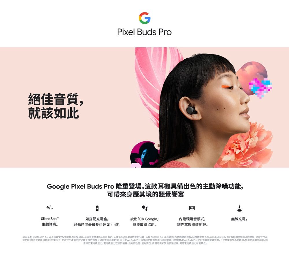 Google Pixel Buds Pro 藍牙耳機迷霧灰  PChome h購物