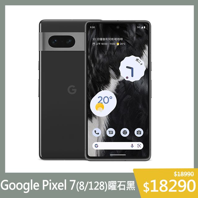 Pixel 7 (8+128) - PChome 24h購物