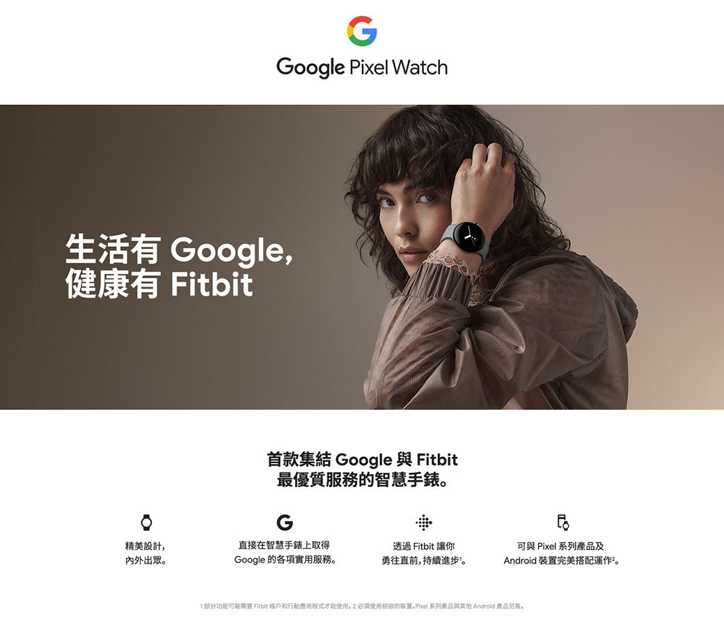 Google Pixel Watch 4G LTE + 藍牙/Wi-Fi 粉炭白- PChome 24h購物