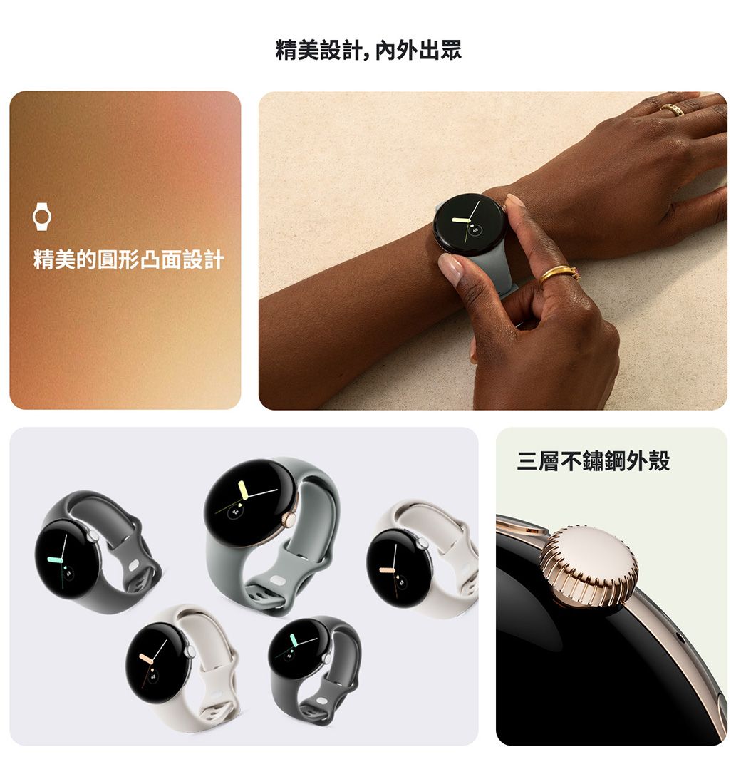 Google Pixel Watch 4G LTE + 藍牙/Wi-Fi 粉炭白- PChome 24h購物