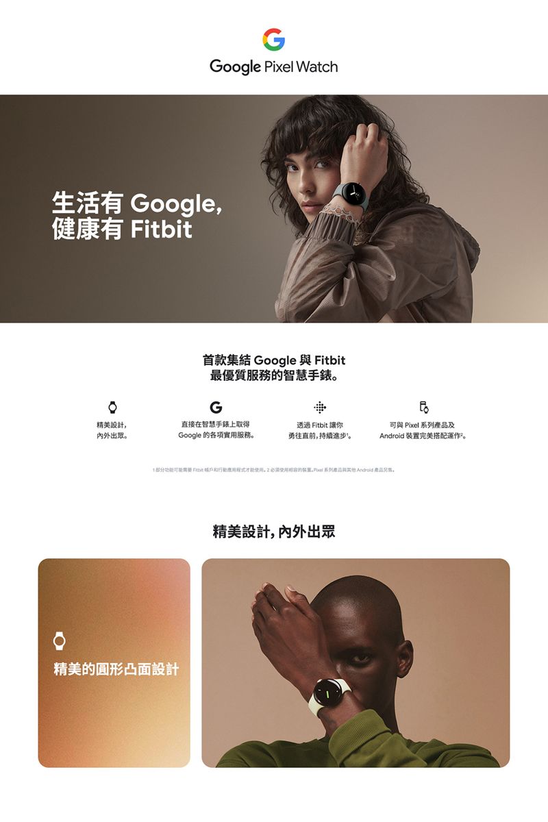 Google Pixel Watch 藍牙/Wi-Fi 金屬銀錶殼/粉炭白運動錶帶- PChome