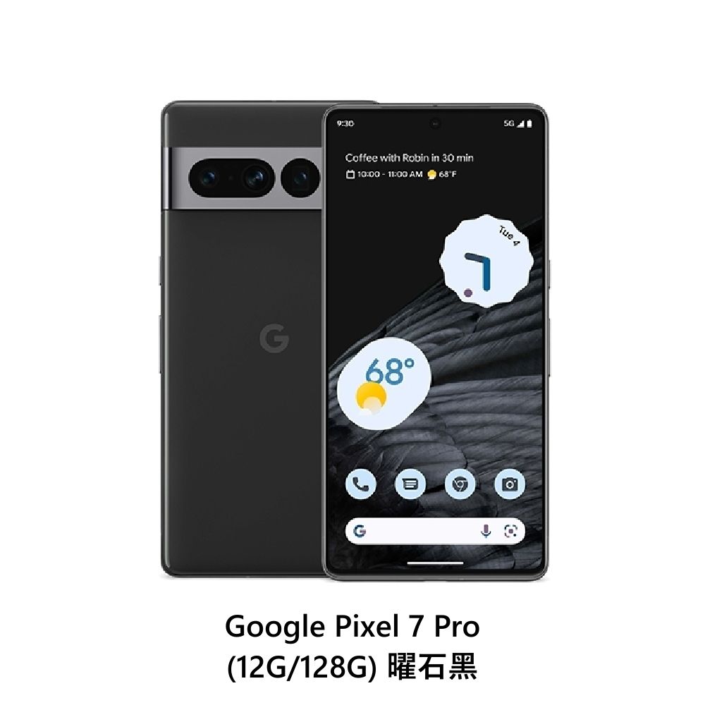 Google Pixel 7 PRO 128G的價格推薦- 2023年11月| 比價比個夠BigGo