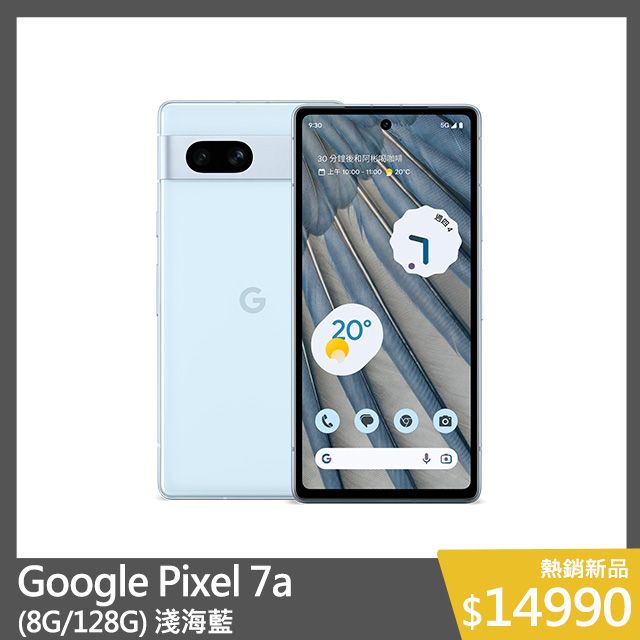 Google Pixel 7a (8G/128G) 淺海藍- PChome 24h購物