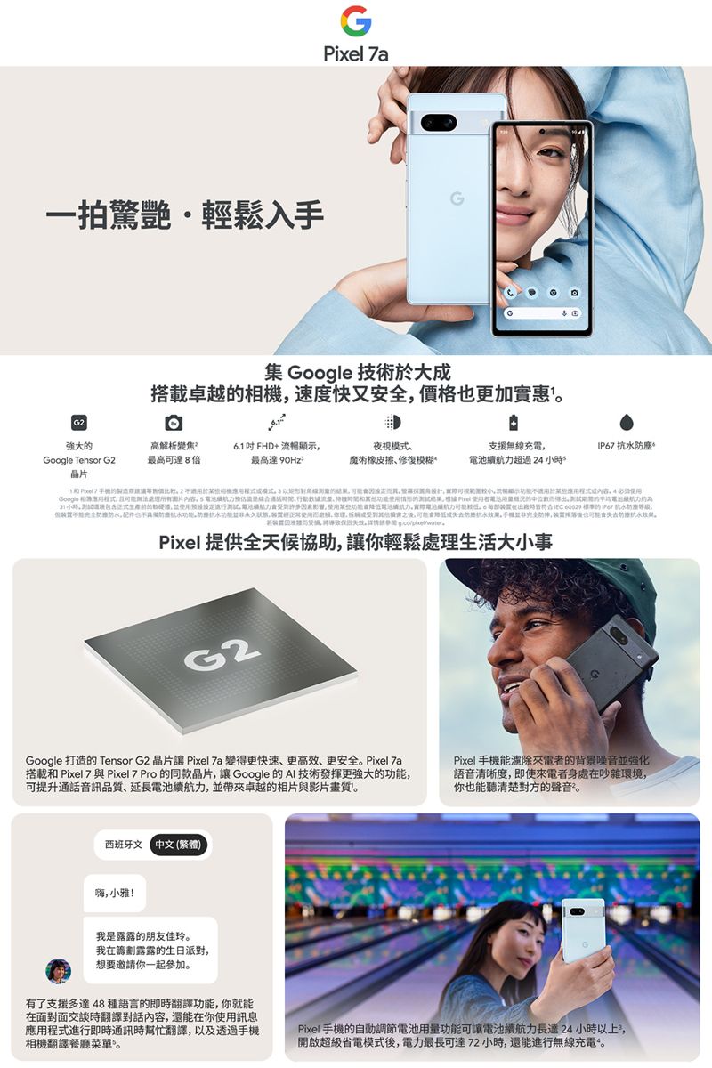 Google Pixel 7a (8G/128G) 雪花白- PChome 24h購物