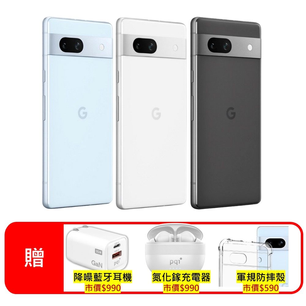 Google Pixel 7a (8G/128G) 6.1吋5G 旗艦手機- PChome 24h購物