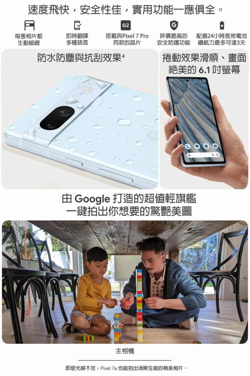 Google Pixel 7a (8G/128G) 雪花白- PChome 24h購物