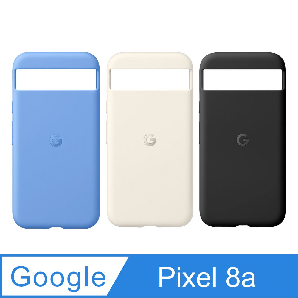 Google 谷歌 原廠 Pixel 8a 專用 Case 保護殼【公司貨】