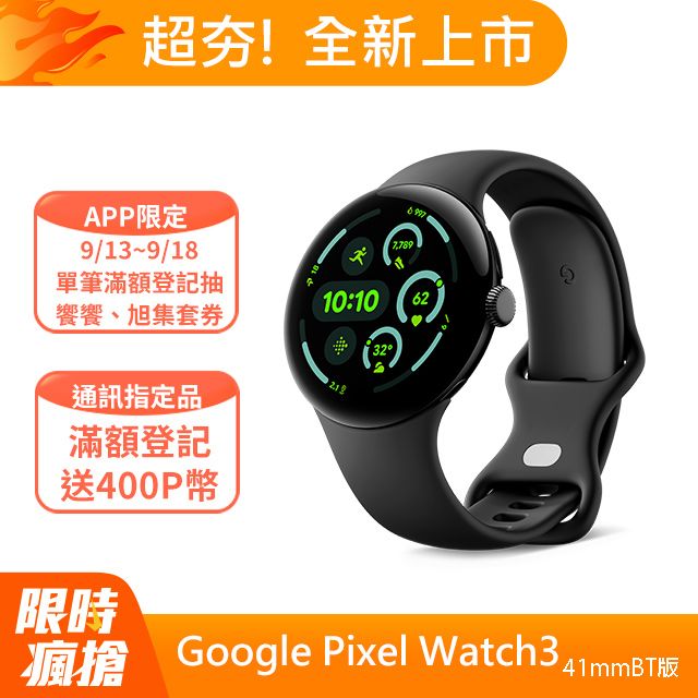 Google Pixel 谷歌 Google Pixel Watch3 41mm BT版 曜石黑