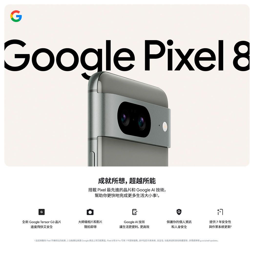 預購] Google Pixel 8 8GB/256GB-手機．平板-myfone購物